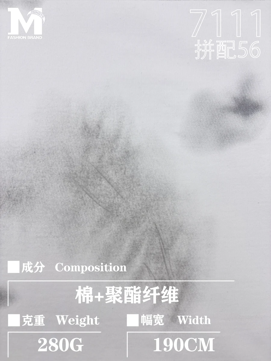 Knit Fabric 7111 Pin Pei56