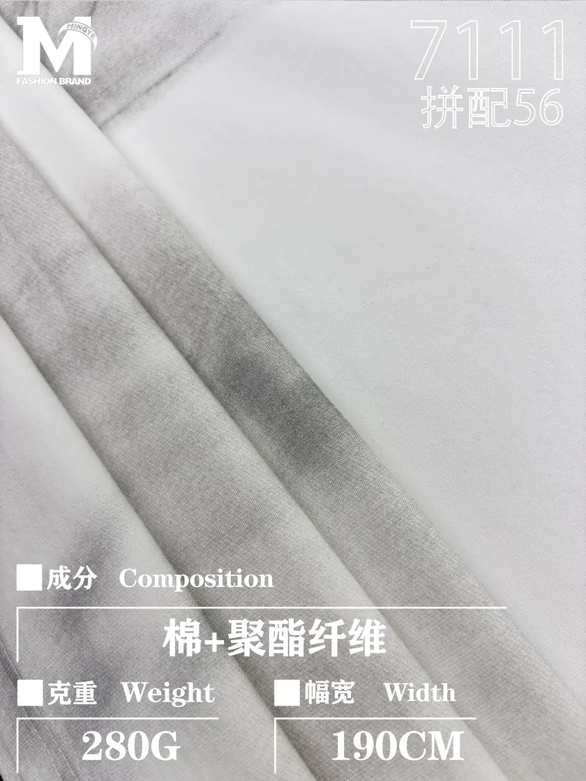 7111 拼配56 样图 1