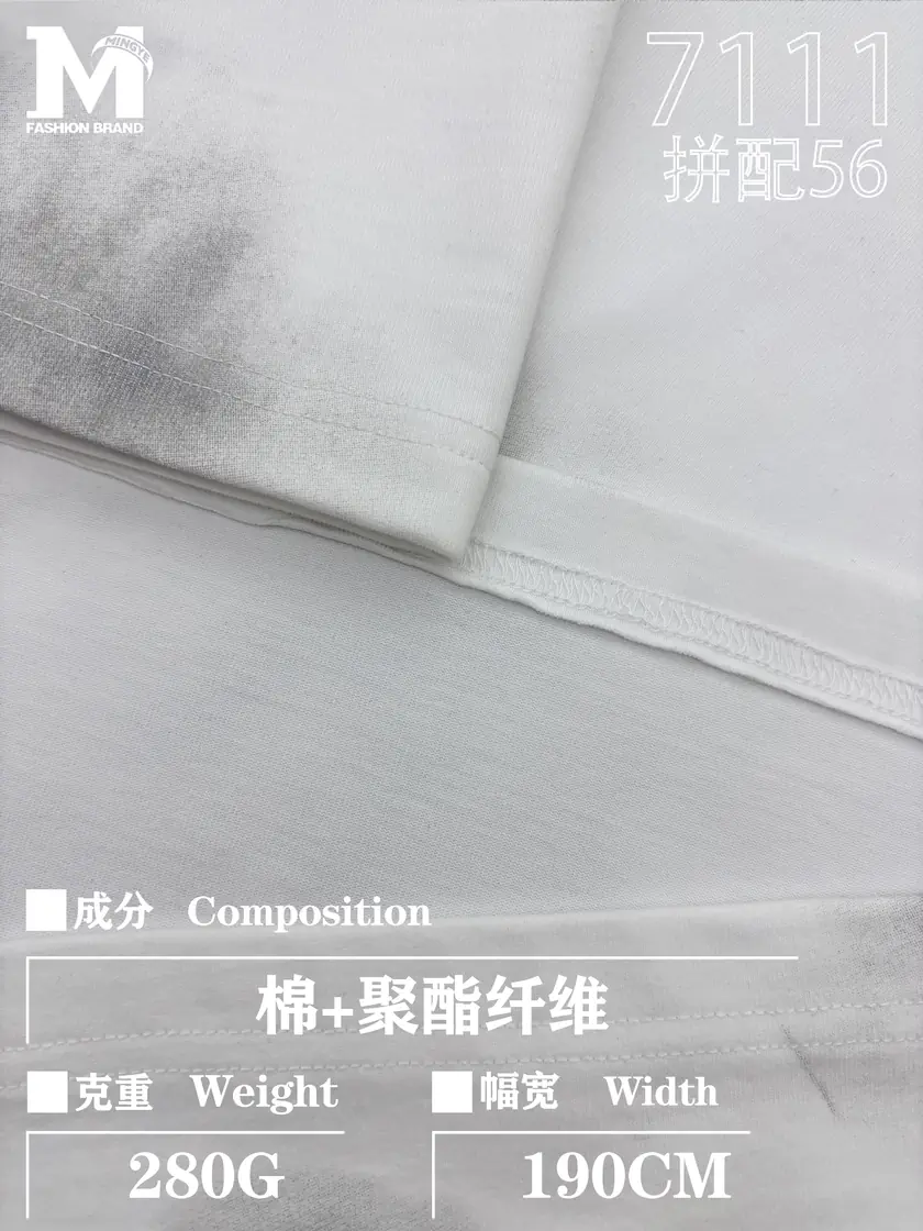 7111 拼配56 样图 2
