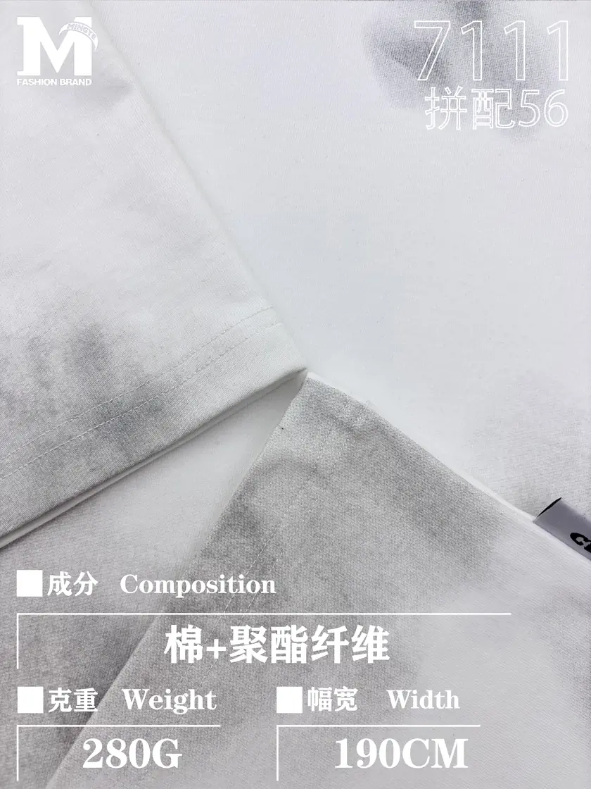 7111 拼配56 样图 3