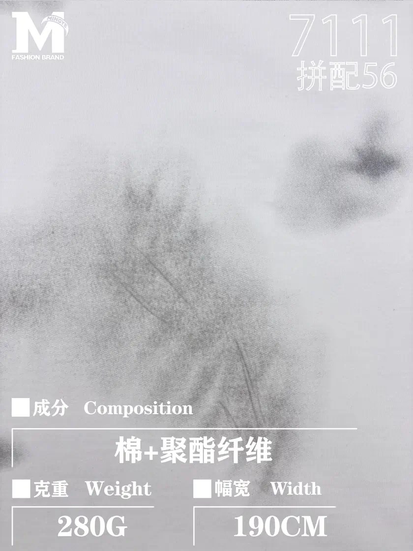 7111 拼配56 样图 4