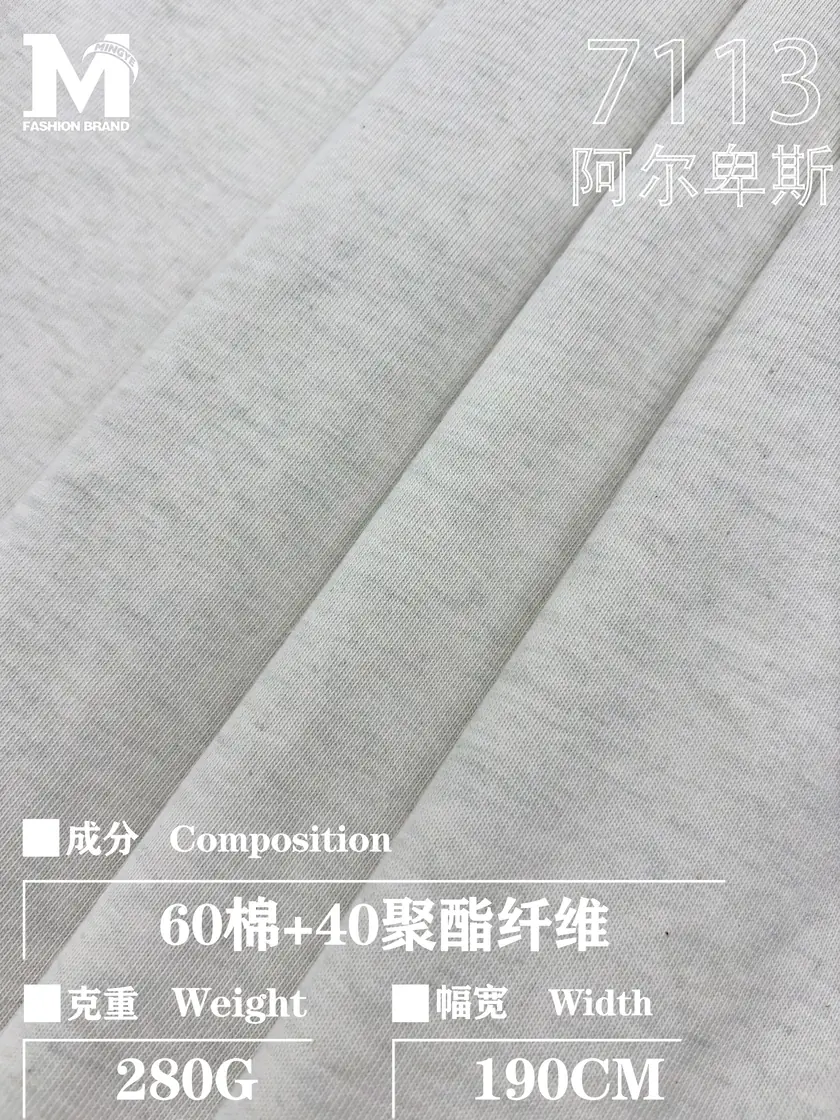 7113 阿尔卑斯 37号光学白 样图 2