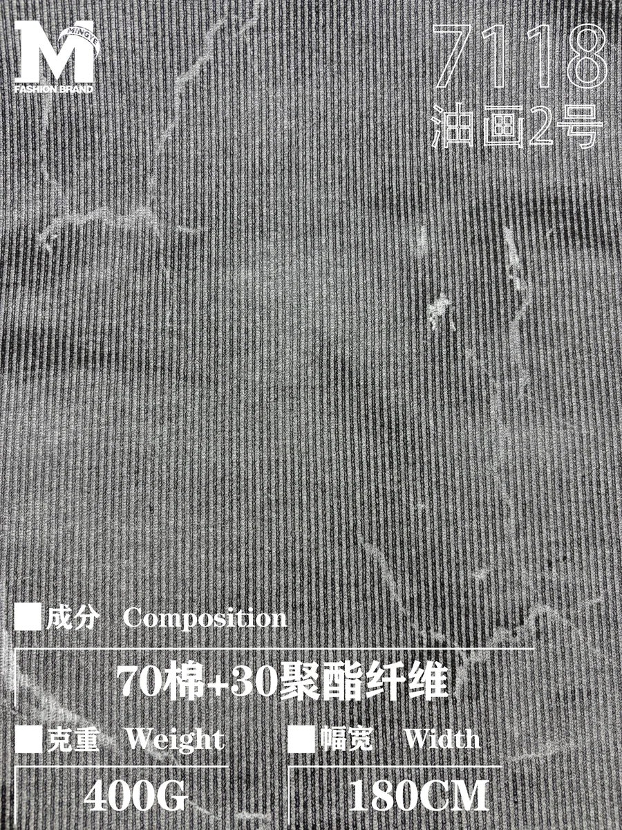 Knit Fabric 7118 You Hua2hao