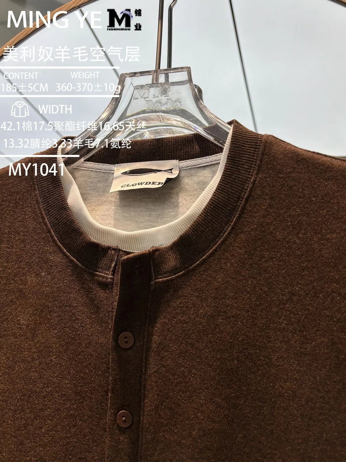 Maille mélange aérée #1041 galerie 4