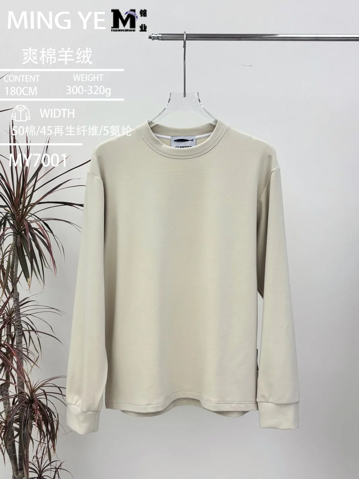 Maille viscose-coton brossée #7001 galerie 11