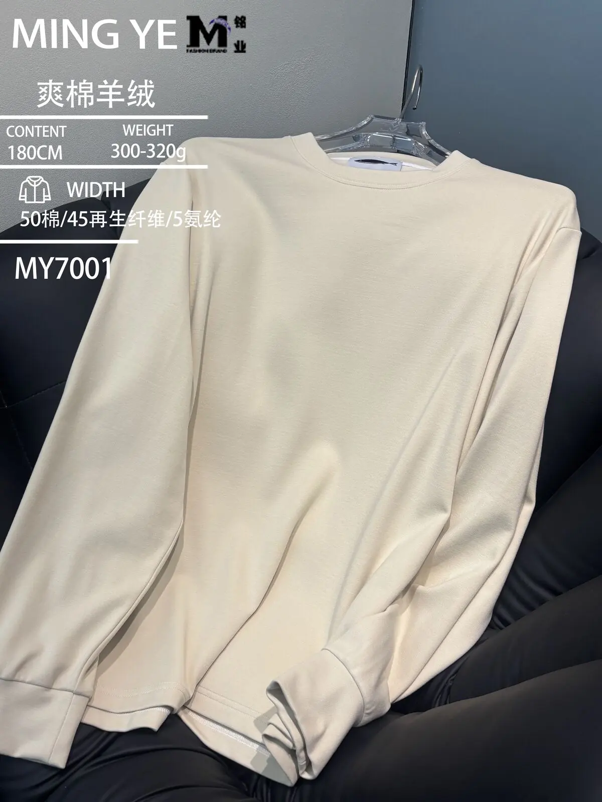 Maille viscose-coton brossée #7001 galerie 12