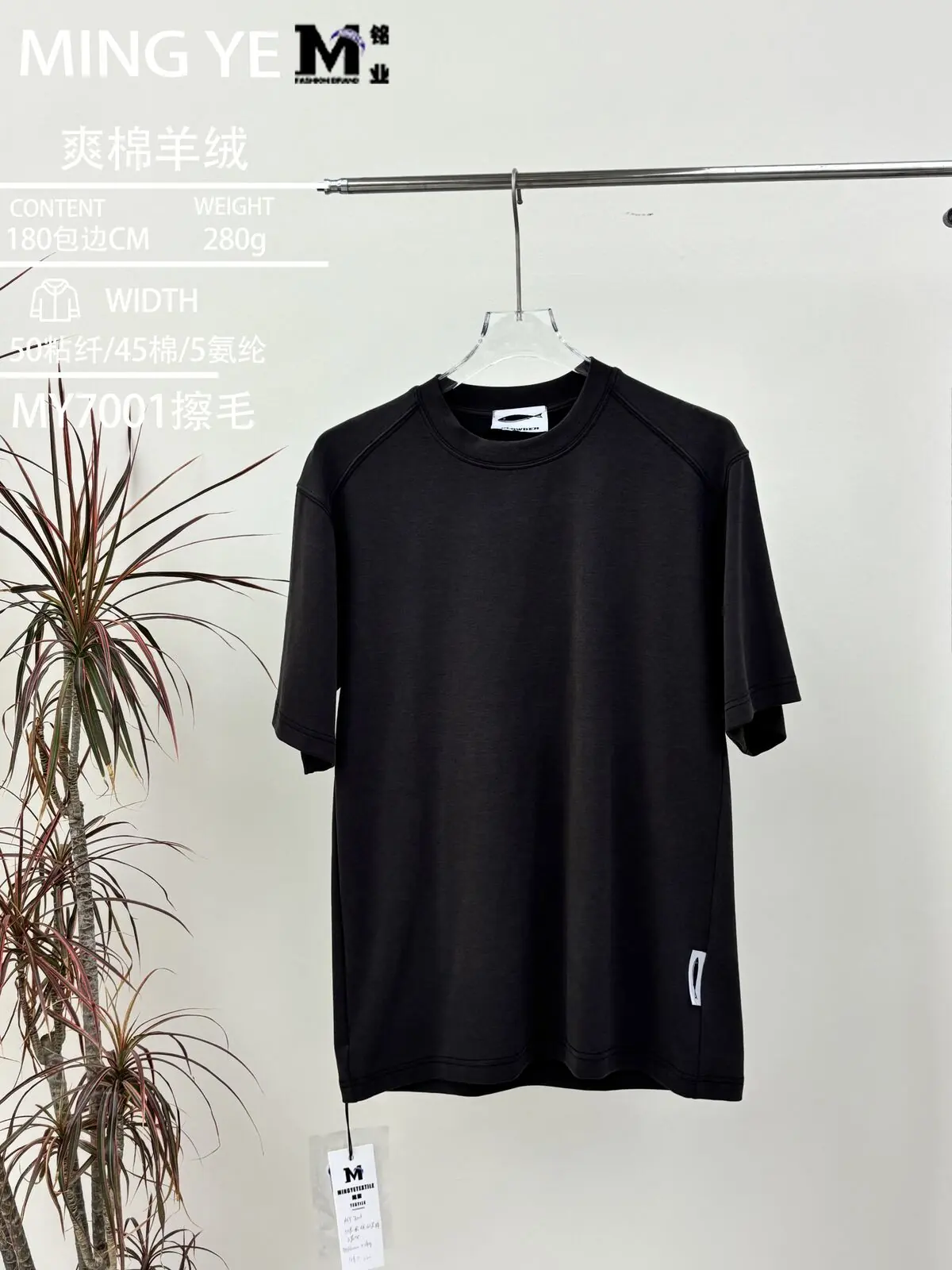 Maille viscose-coton brossée #7001 galerie 14