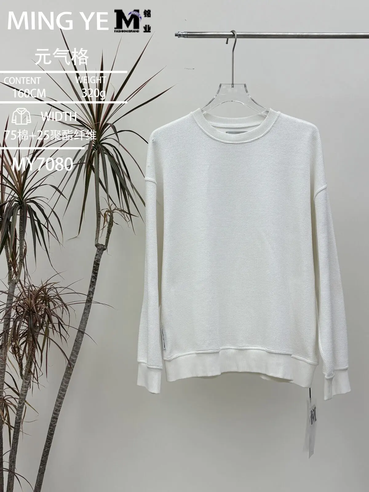 Maille mélange coton cœur #7080 galerie 3