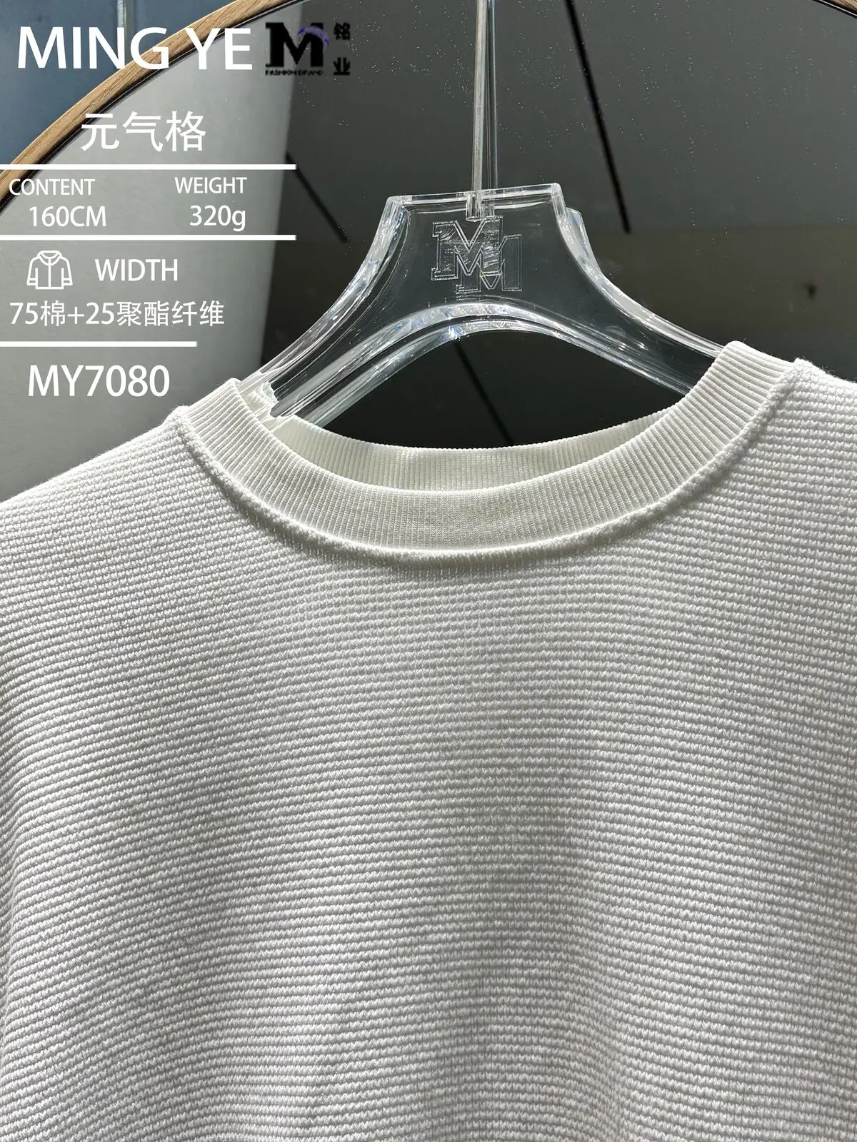 Maille mélange coton cœur #7080 galerie 4
