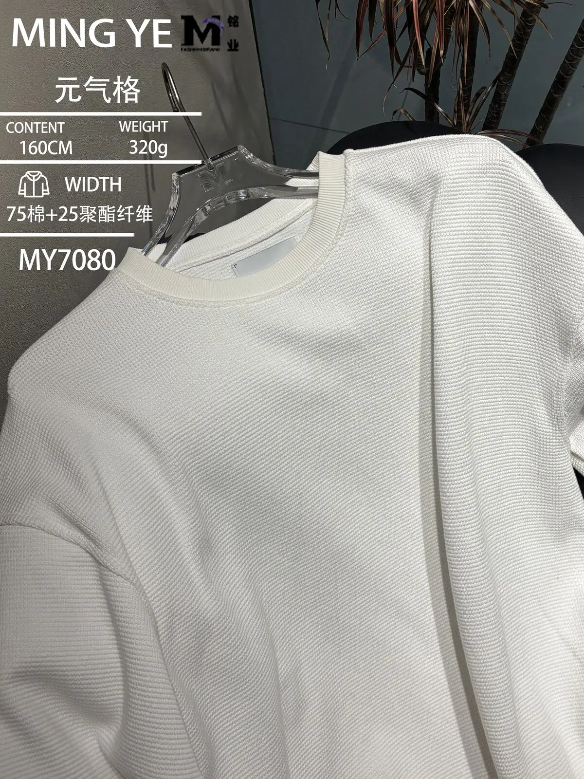 Maille mélange coton cœur #7080 galerie 5