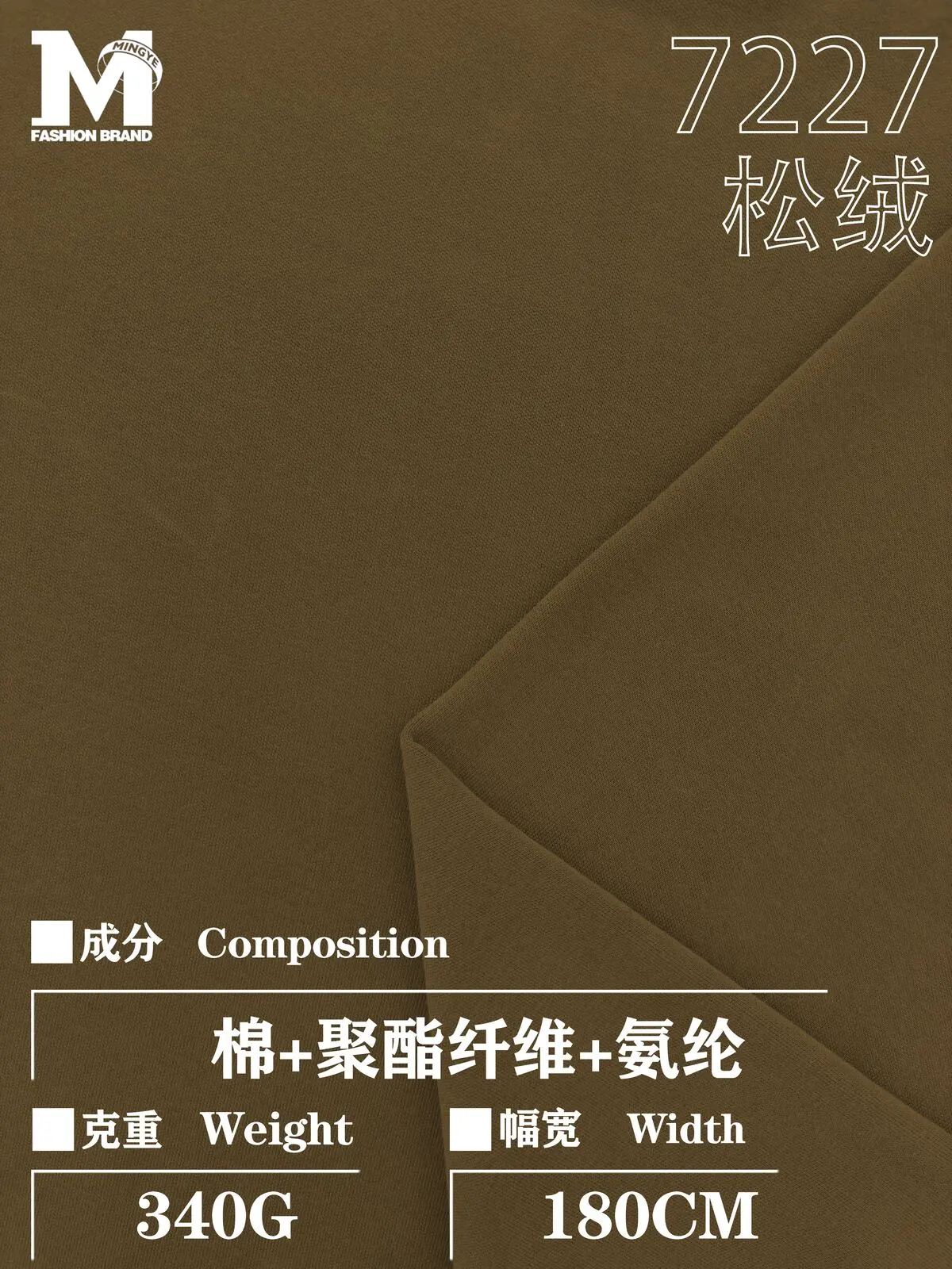 Эластичный трикотаж 7227 галерея 3