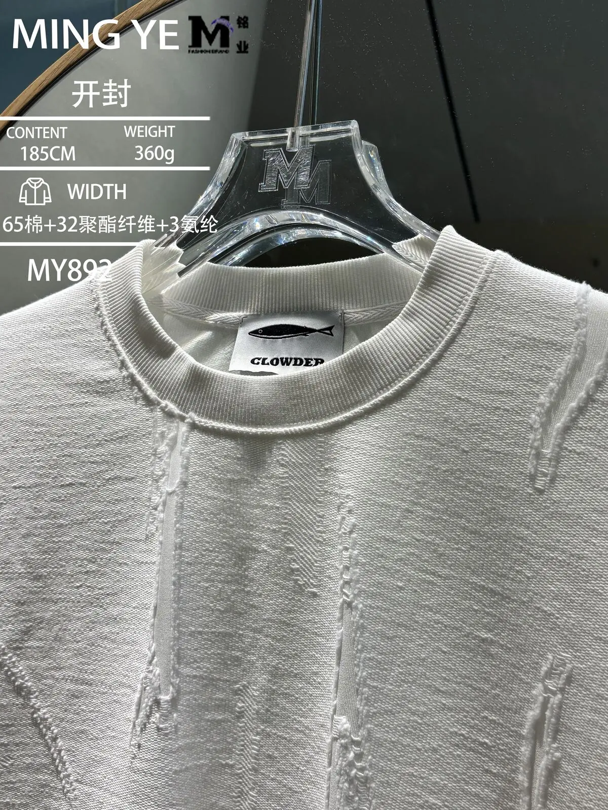 Maille texturée 892 galerie 9