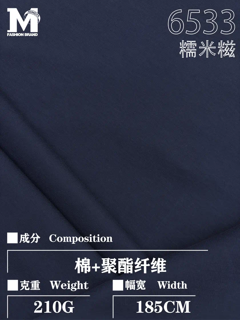 Soft Touch Blend Knit gallery 1