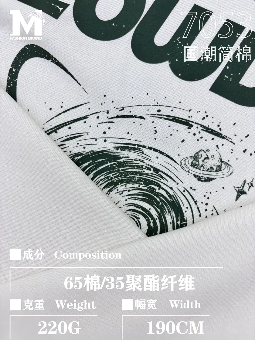 7053 喷墨3号 样图 3