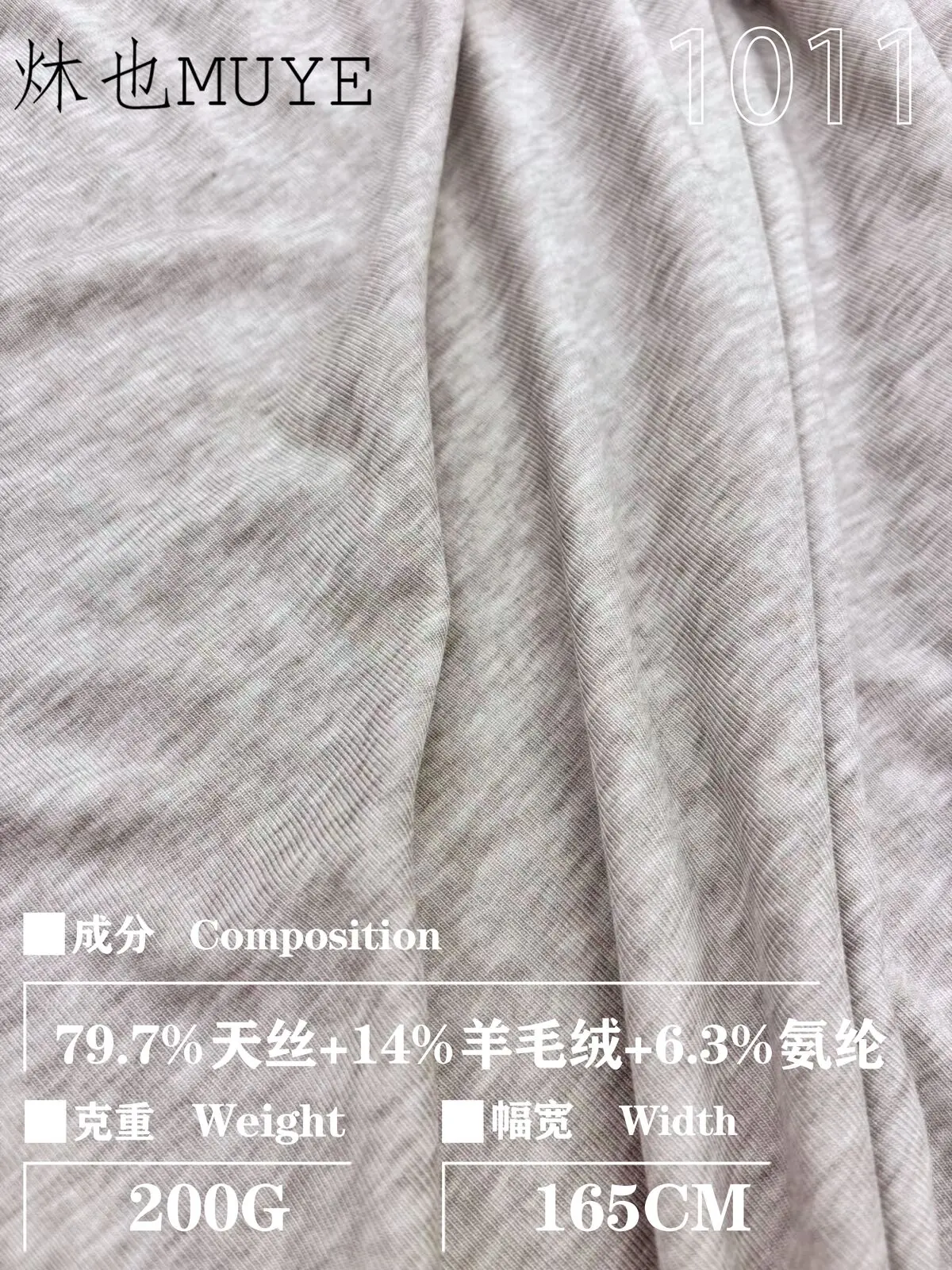 Womens Knit Fabric 1011