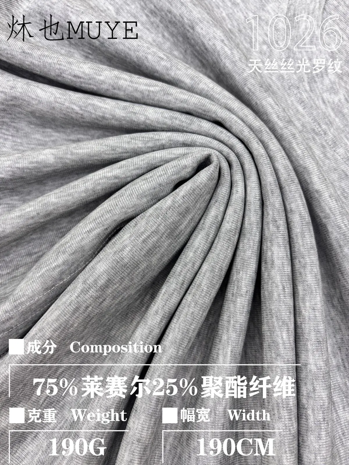 Womens Knit Fabric 1026