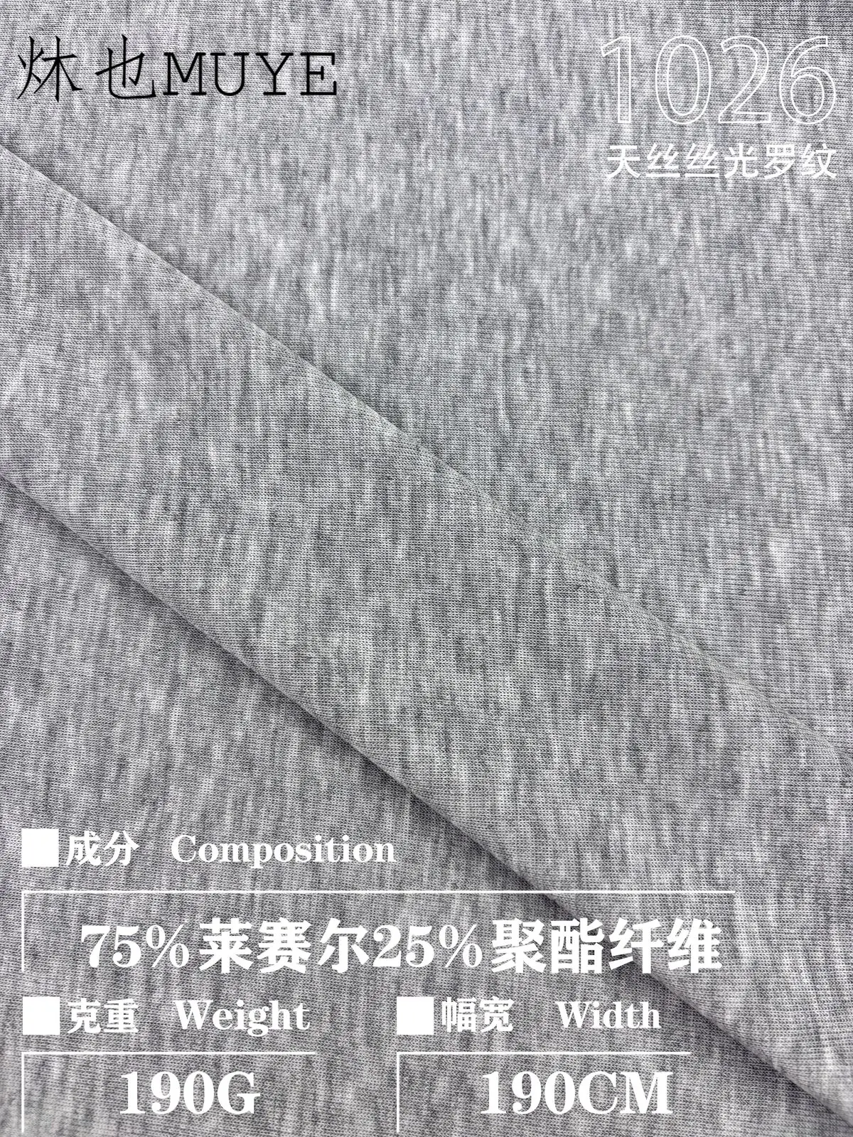 Womens Knit Fabric 1026 gallery 2