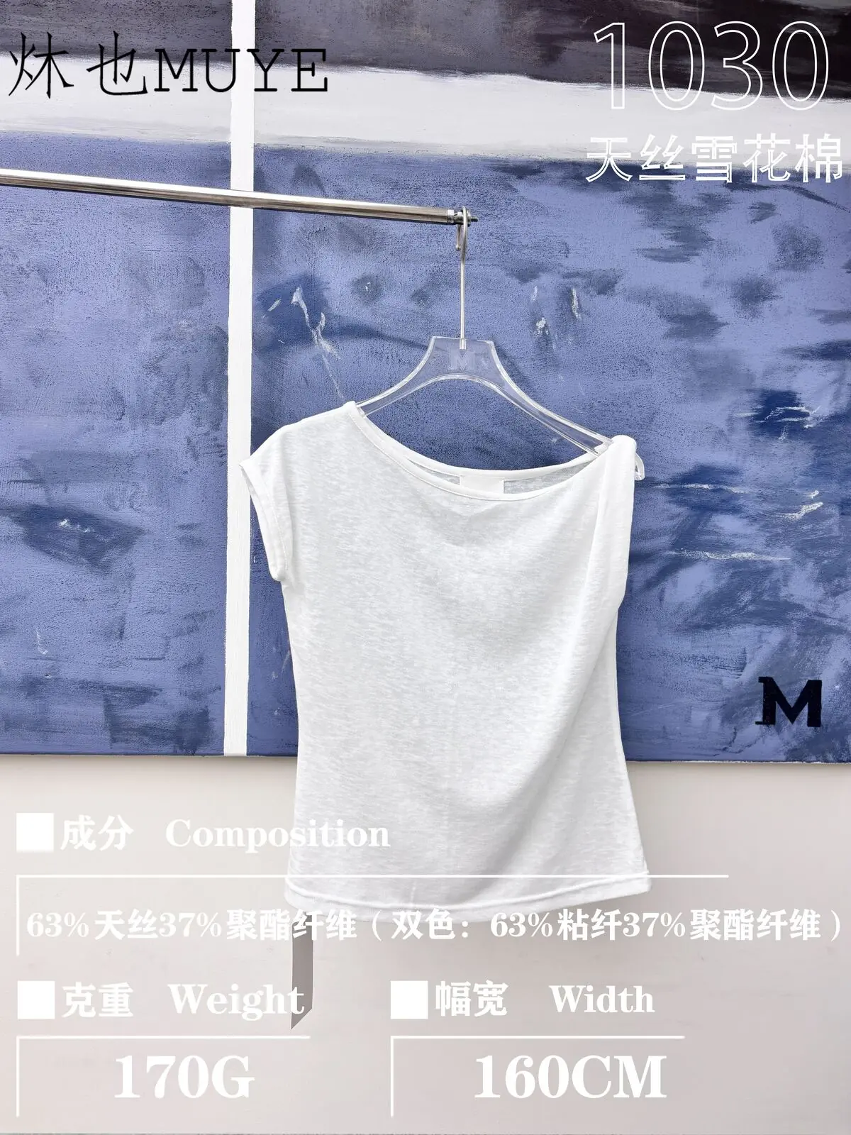 Womens Knit Fabric 1030