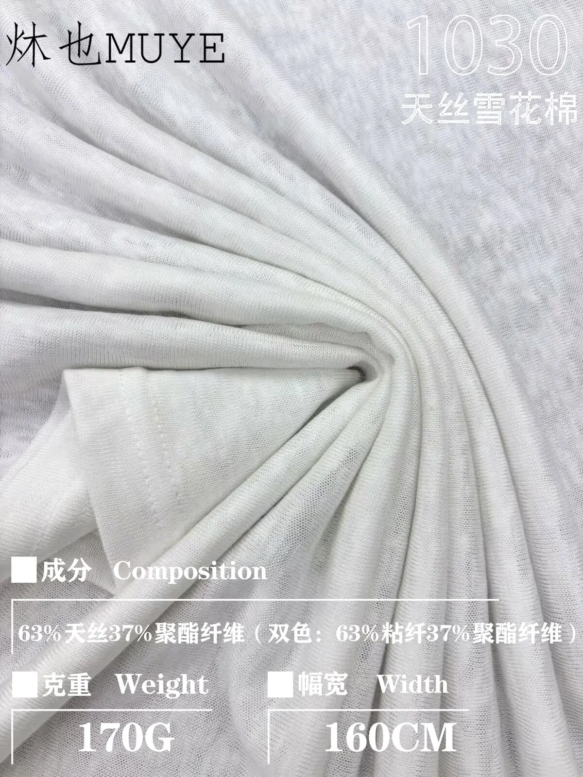 Womens Knit Fabric 1030 gallery 3