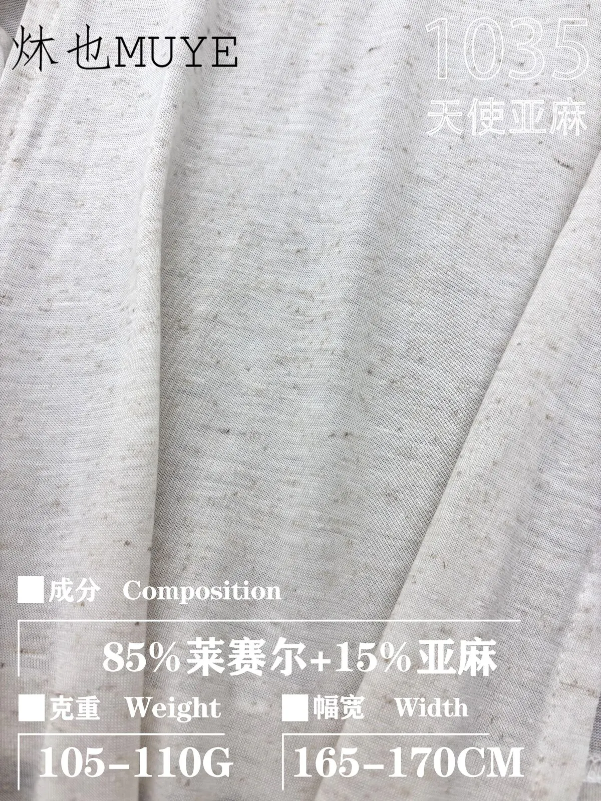 Womens Knit Fabric 1035 1035
