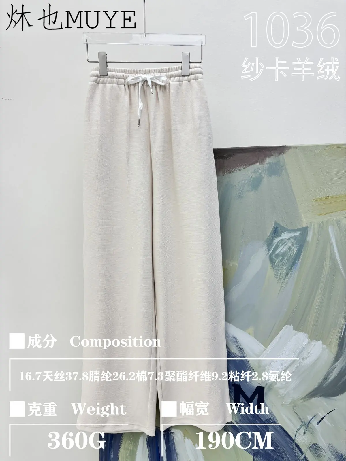 Womens Knit Fabric 1036