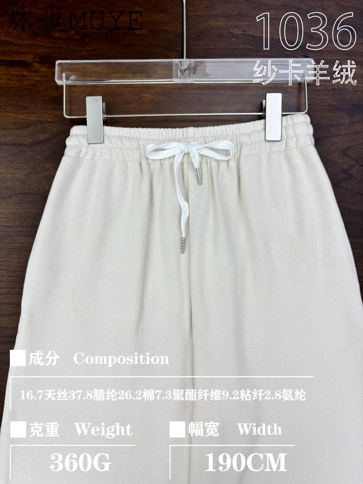 Womens Knit Fabric 1036 gallery 2
