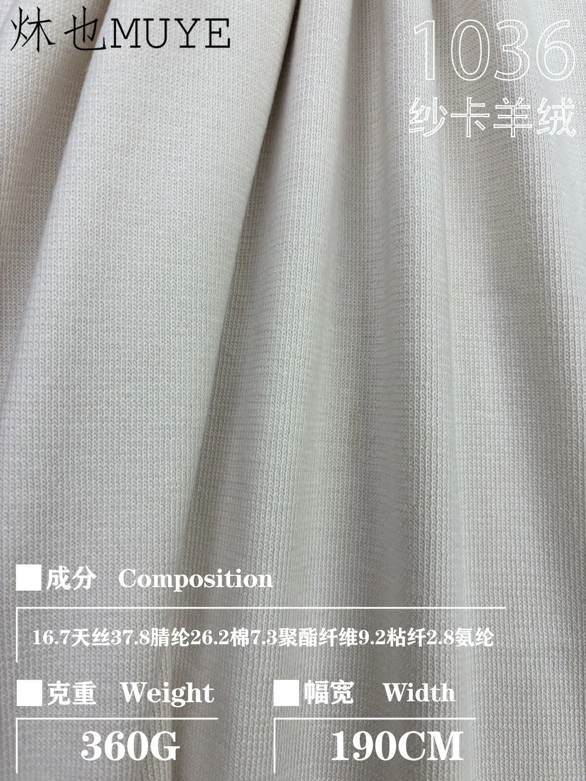 Womens Knit Fabric 1036 gallery 3