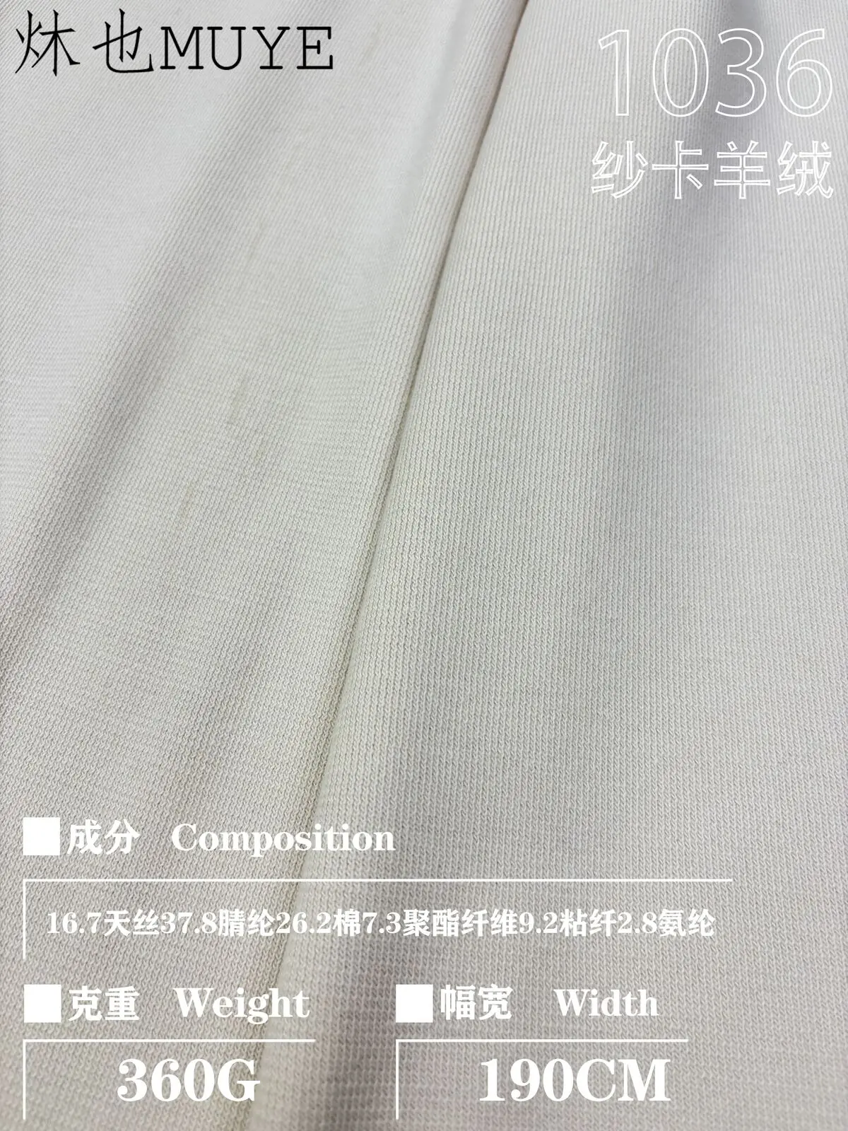 Womens Knit Fabric 1036 gallery 6