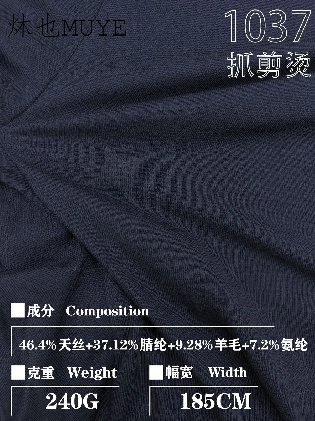 Womens Knit Fabric 1037