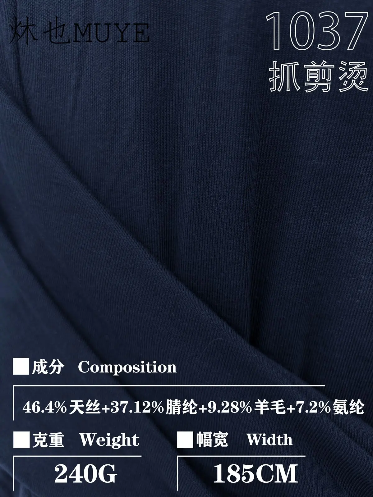 Womens Knit Fabric 1037 gallery 3