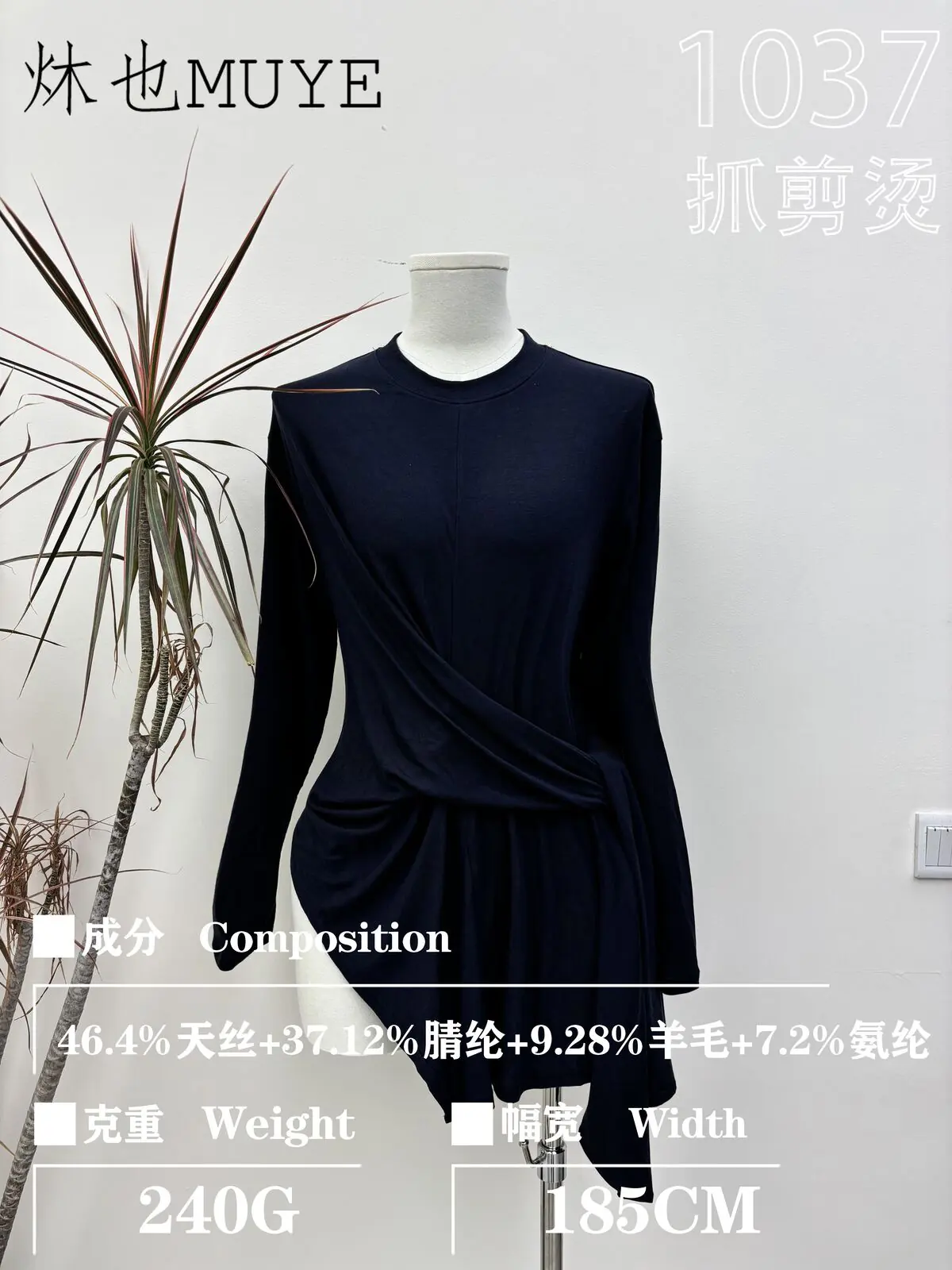 Womens Knit Fabric 1037 gallery 4