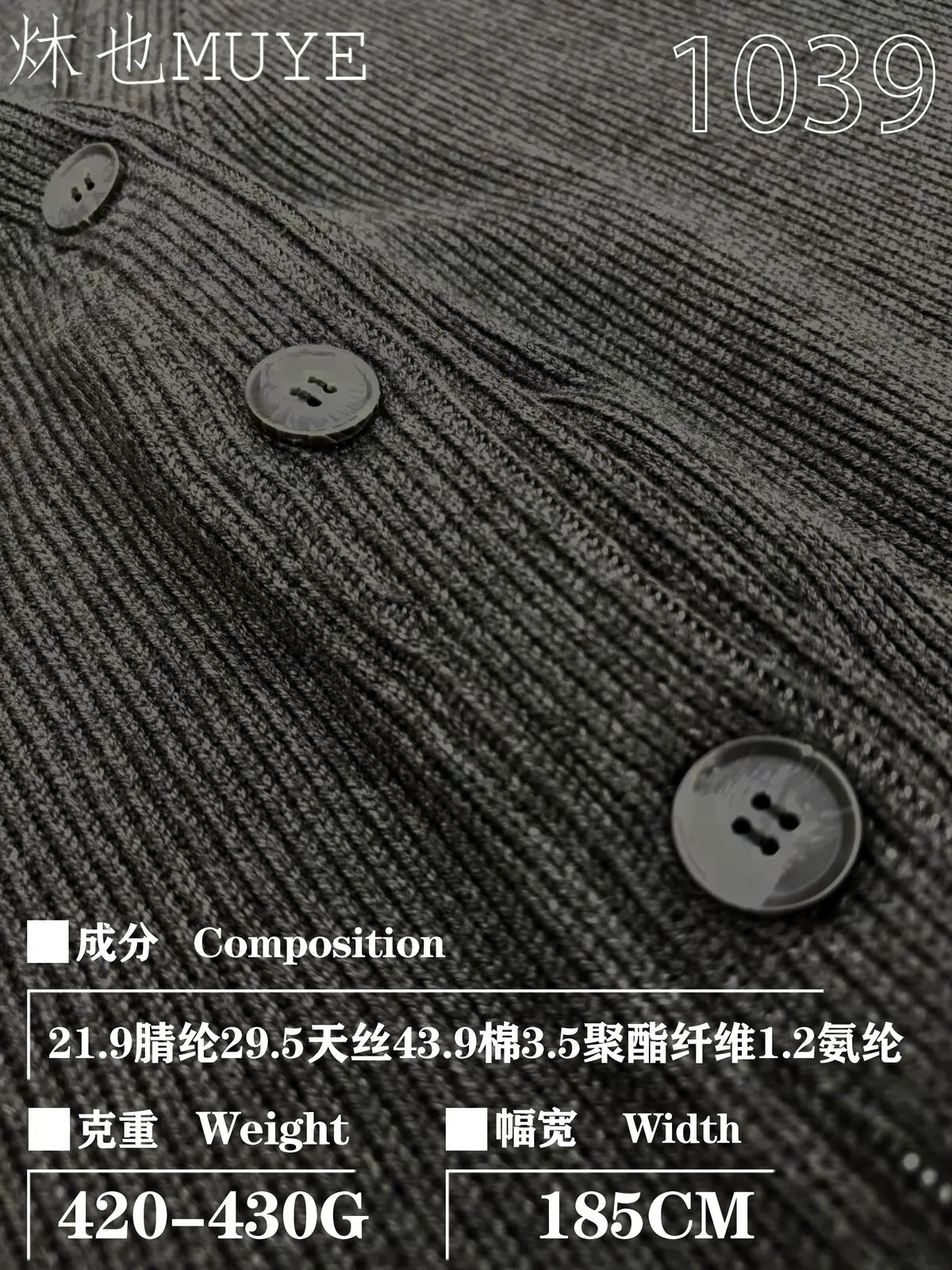 Womens Knit Fabric 1039
