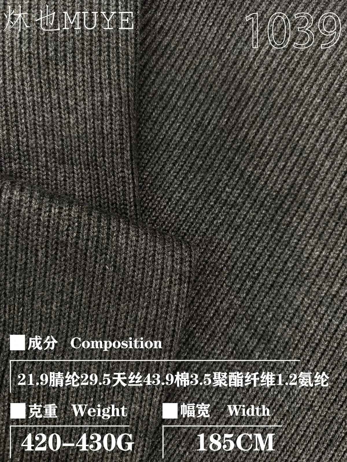 Womens Knit Fabric 1039 gallery 2