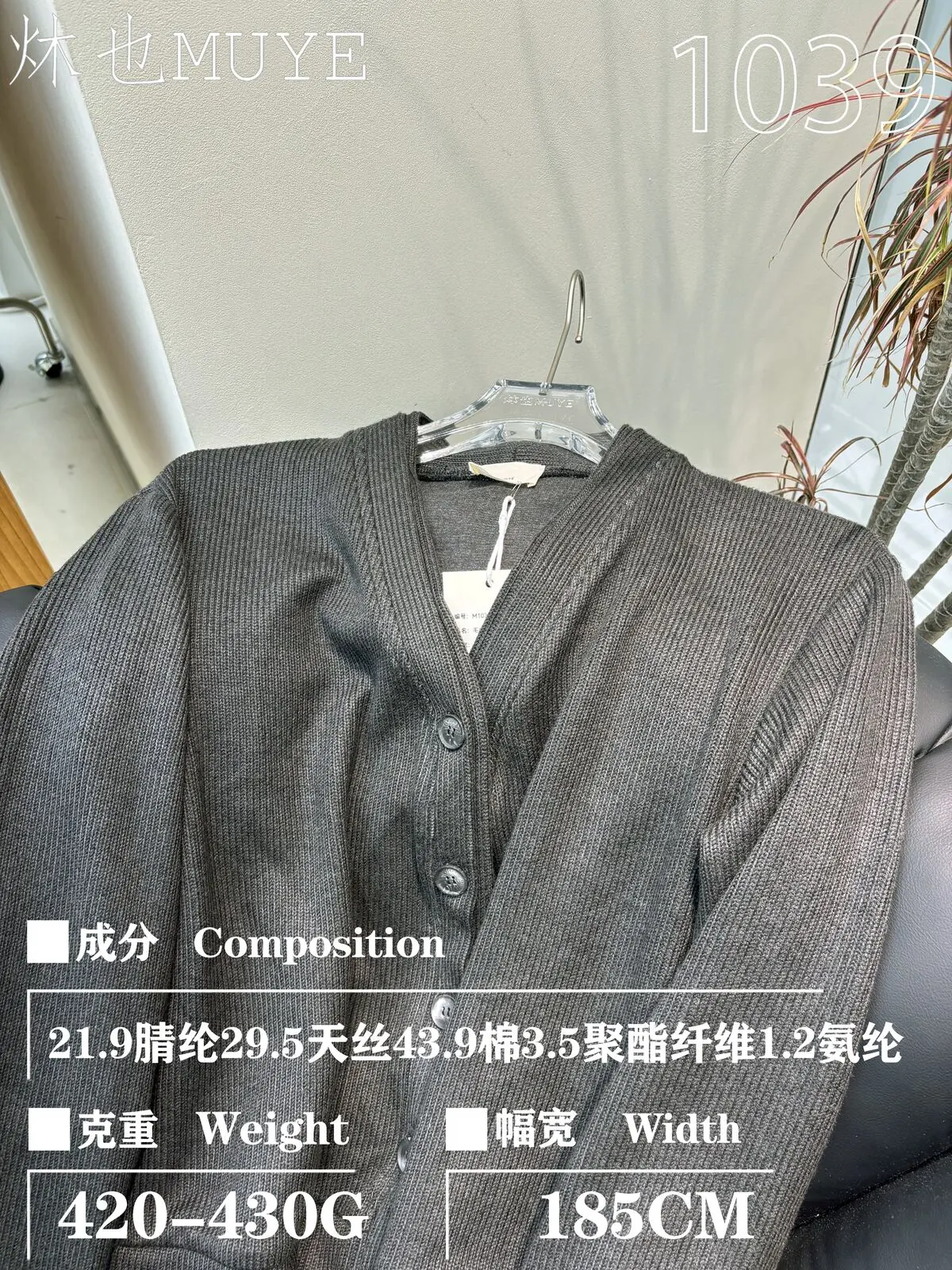 Womens Knit Fabric 1039 gallery 4