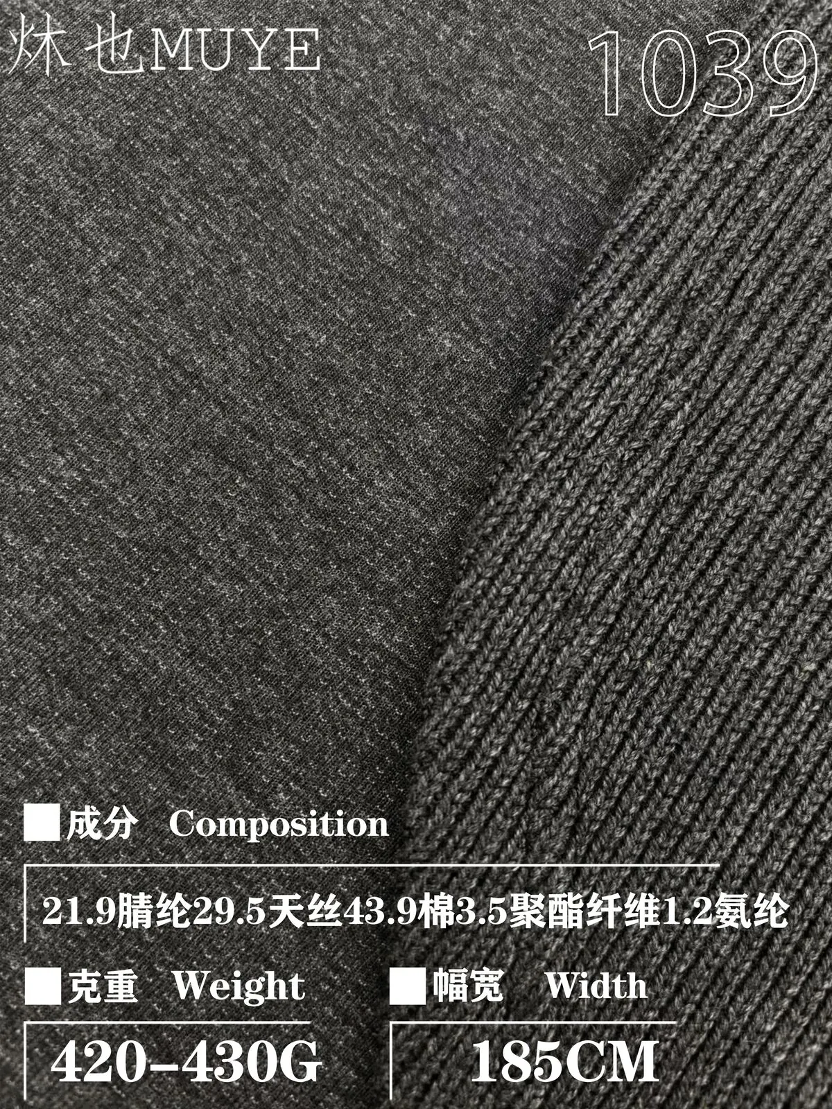Womens Knit Fabric 1039 gallery 11