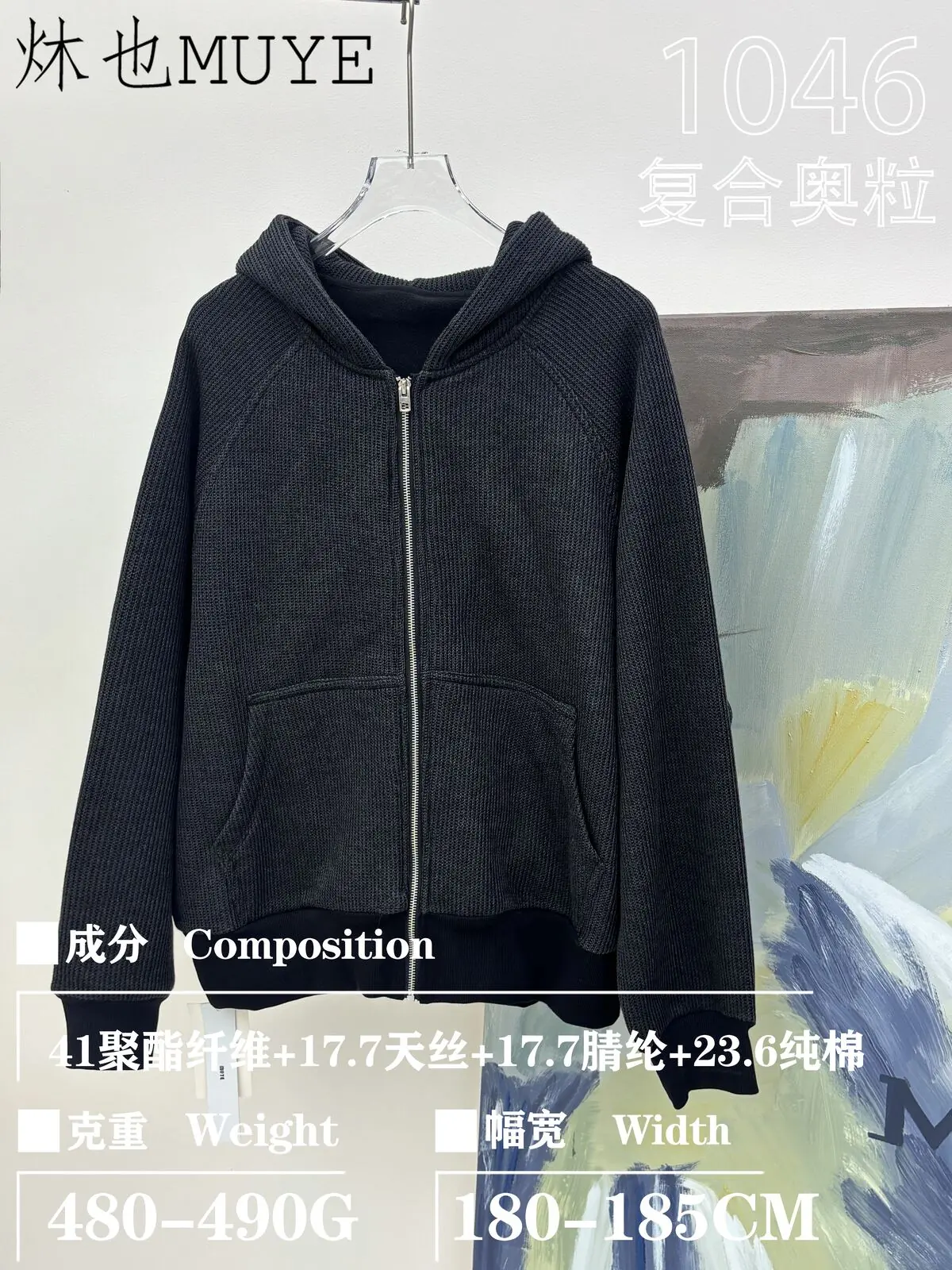 Womens Knit Fabric 1046