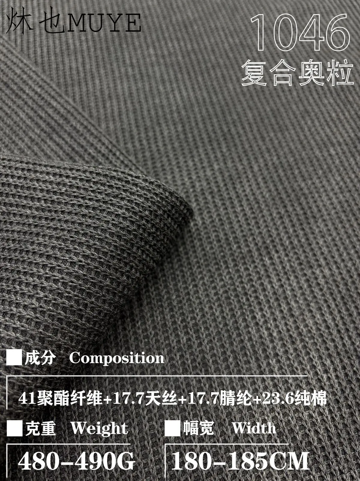 Womens Knit Fabric 1046 gallery 2