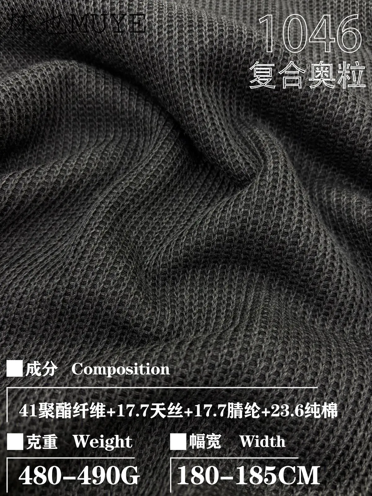Womens Knit Fabric 1046 gallery 3