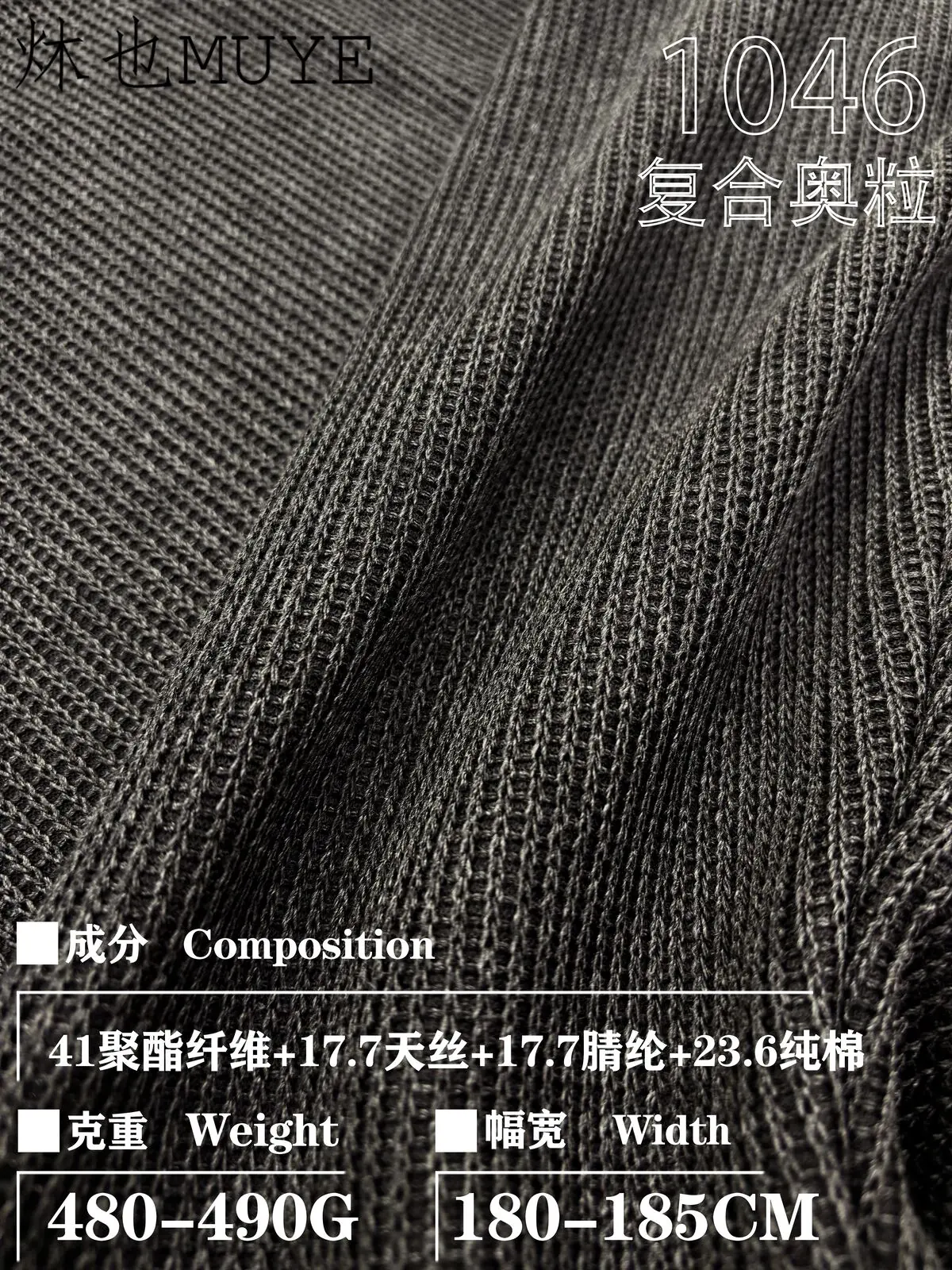 Womens Knit Fabric 1046 gallery 4