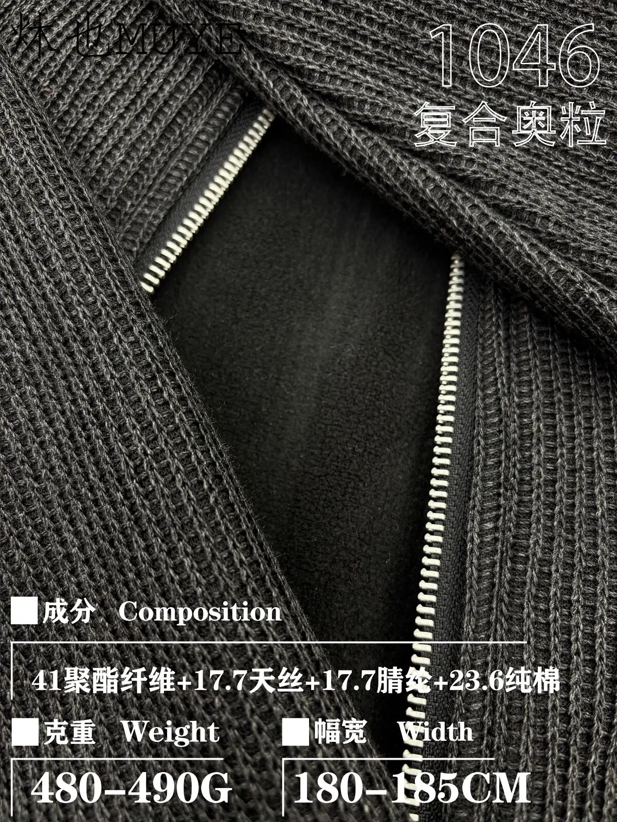 Womens Knit Fabric 1046 gallery 5