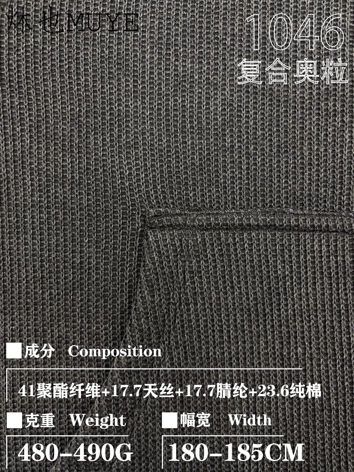 Womens Knit Fabric 1046 gallery 6