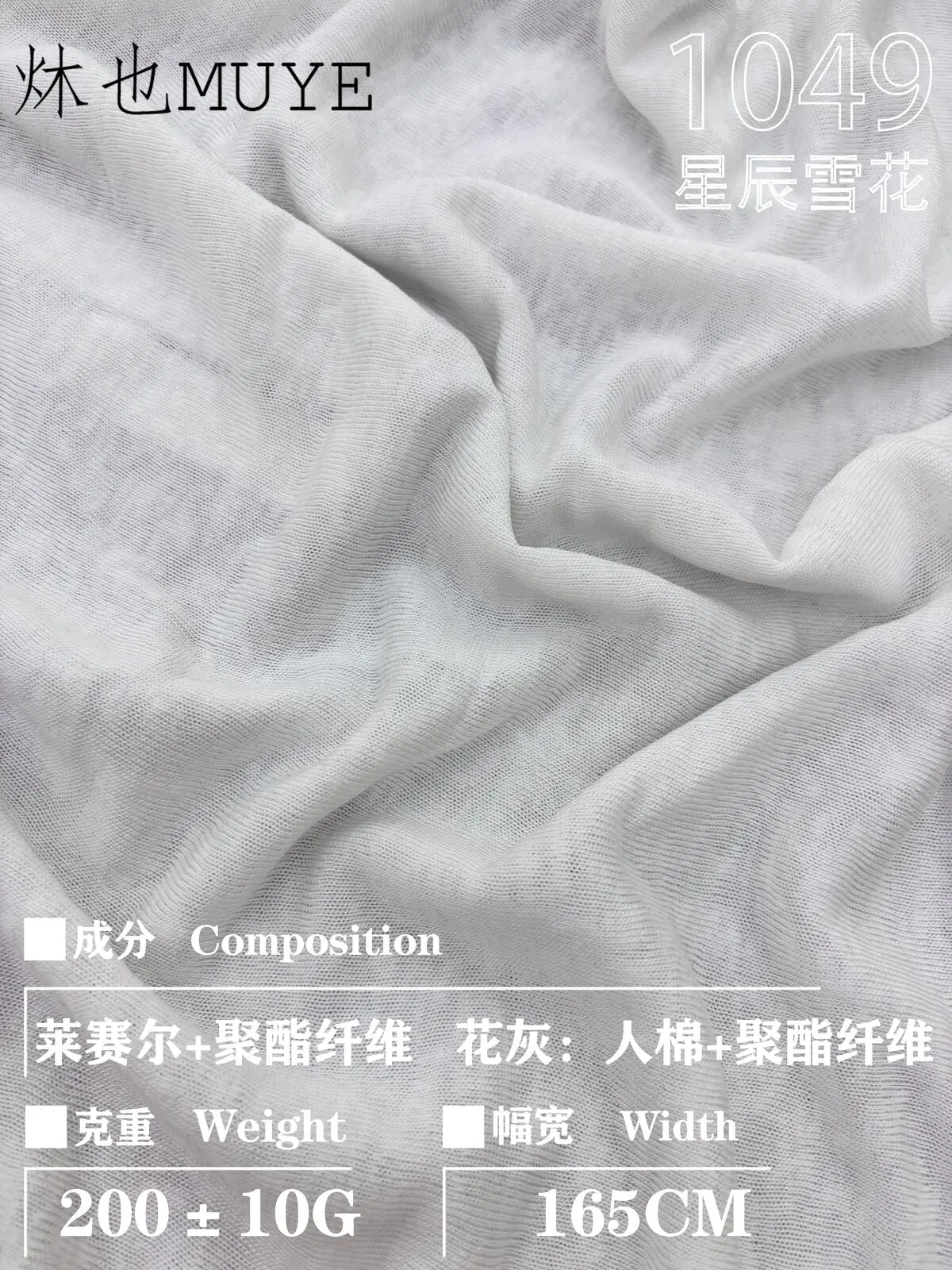 Womens Knit Fabric 1049 gallery 4