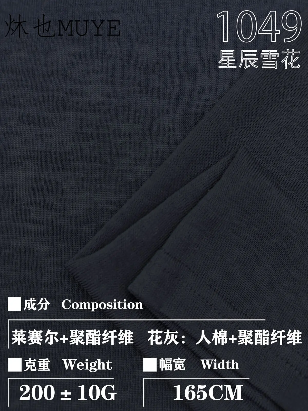 Womens Knit Fabric 1049 gallery 10
