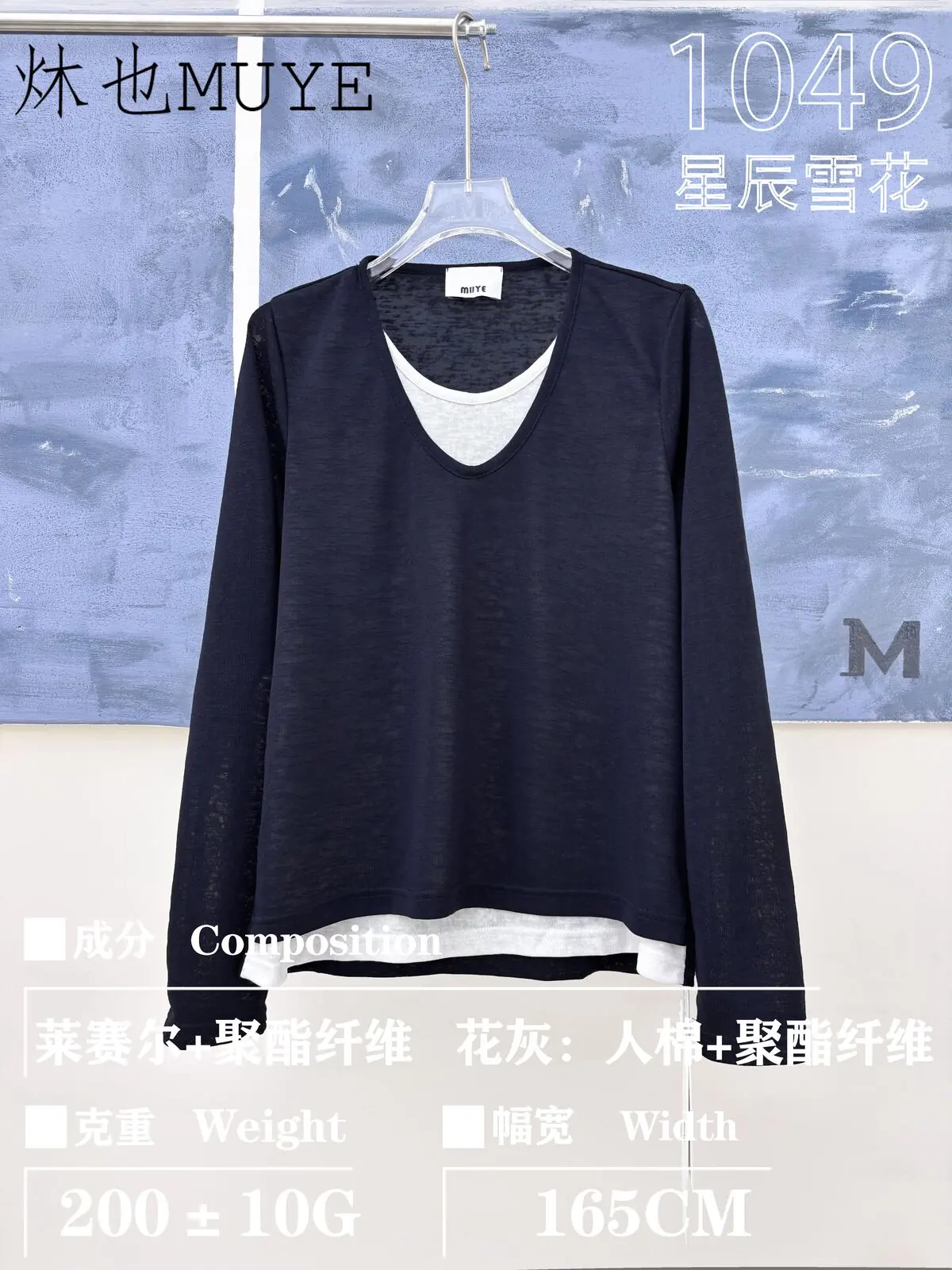 Womens Knit Fabric 1049 gallery 13