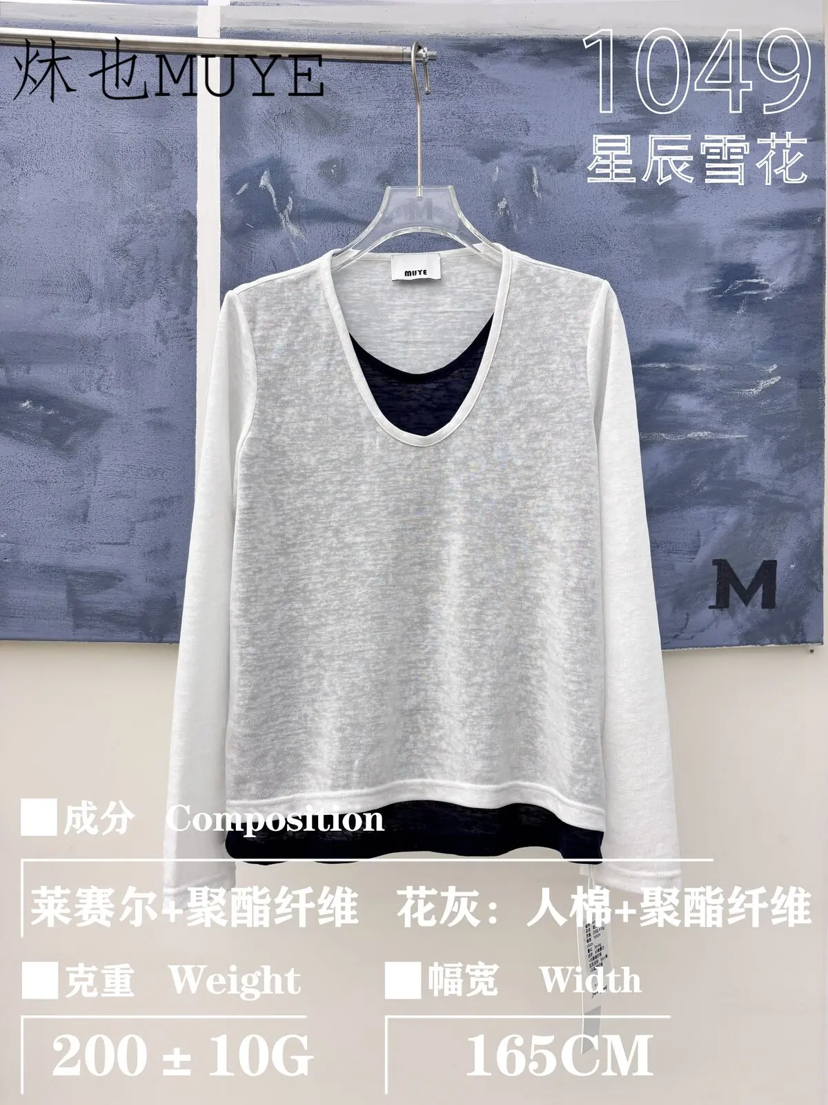 Womens Knit Fabric 1049 gallery 14