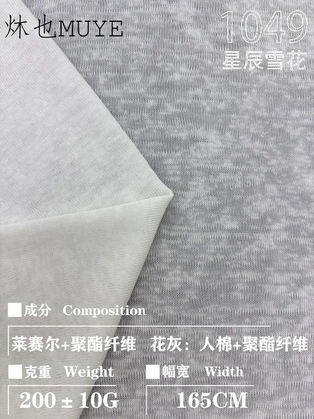 Womens Knit Fabric 1049 gallery 16