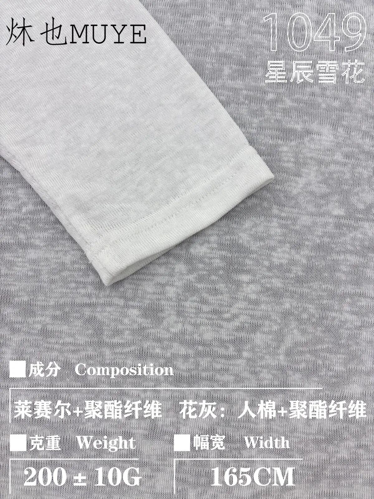 Womens Knit Fabric 1049 gallery 17