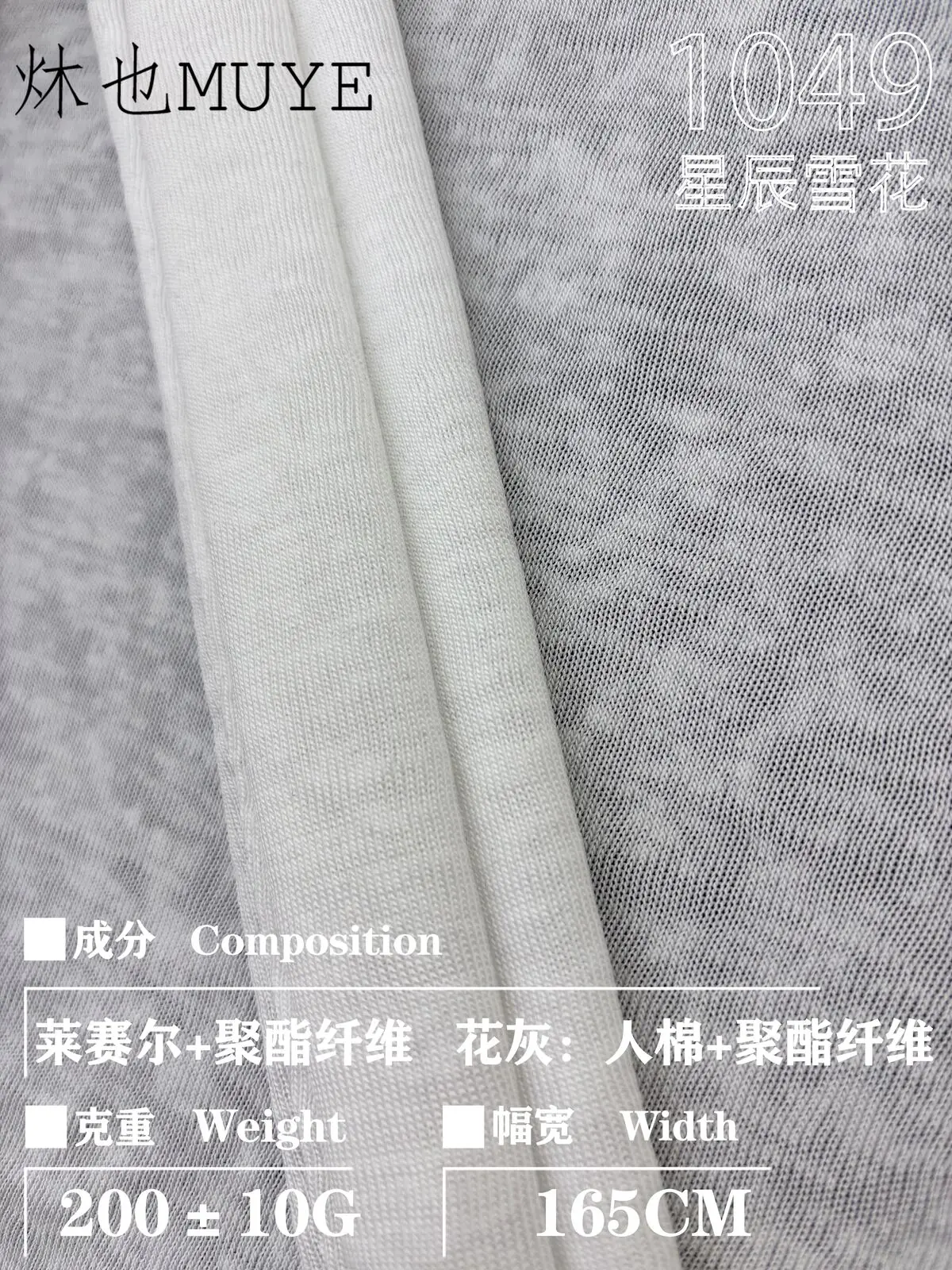 Womens Knit Fabric 1049 gallery 18