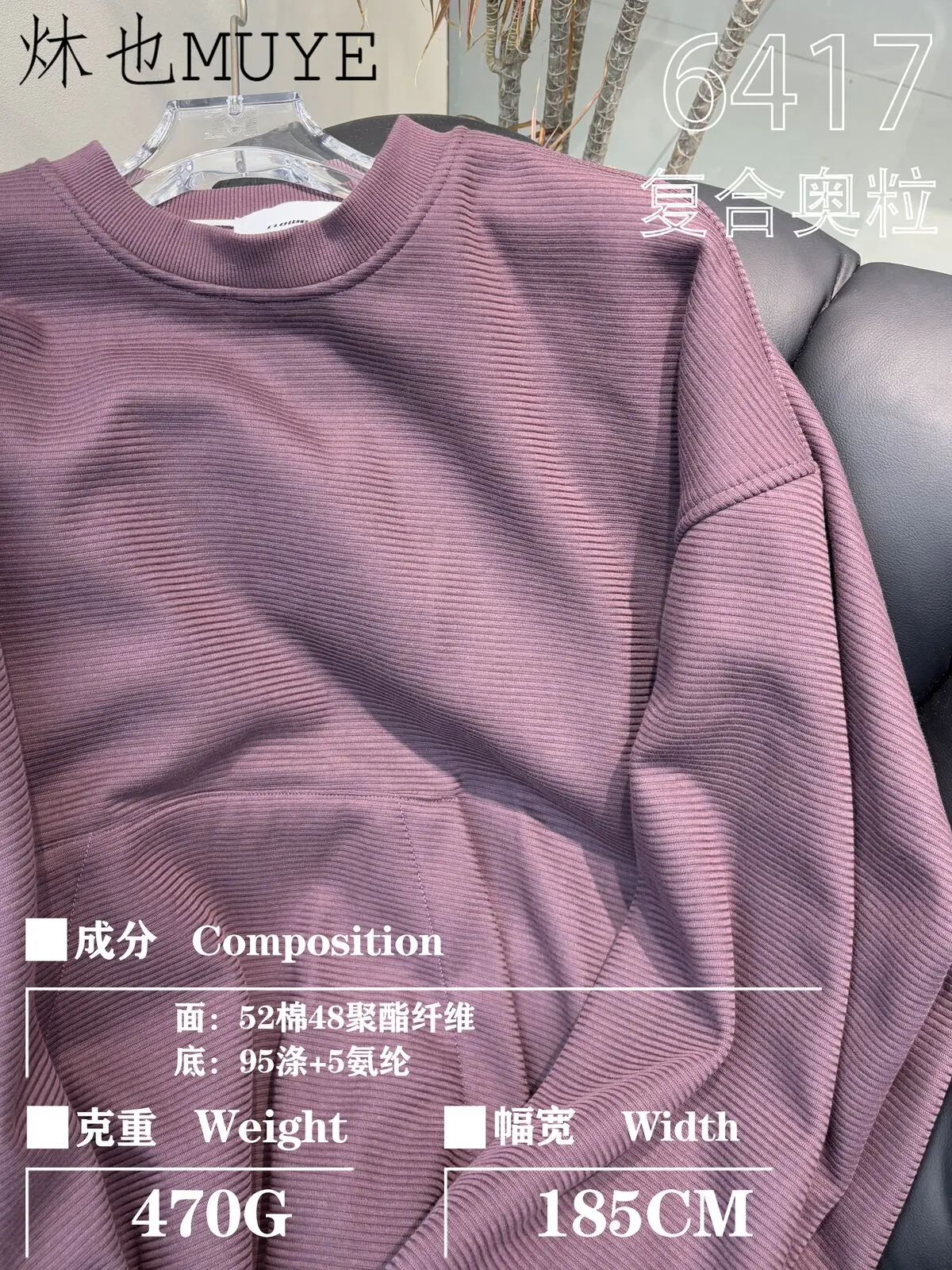 Womens Knit Fabric 6417 gallery 2