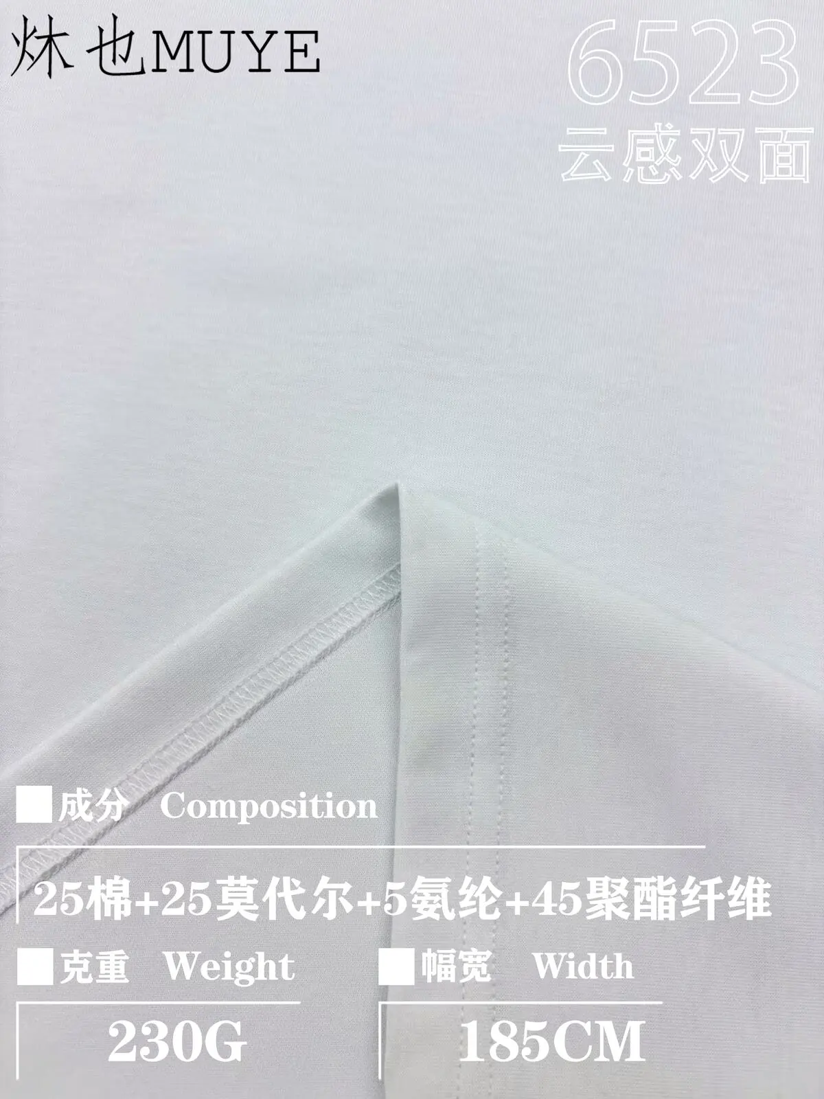 Womens Knit Fabric 6523